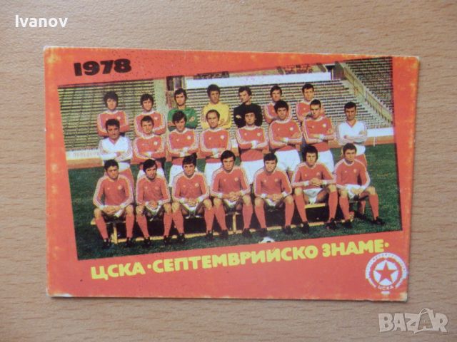 Календарче ЦСКА от 1978г., снимка 1 - Колекции - 42617806