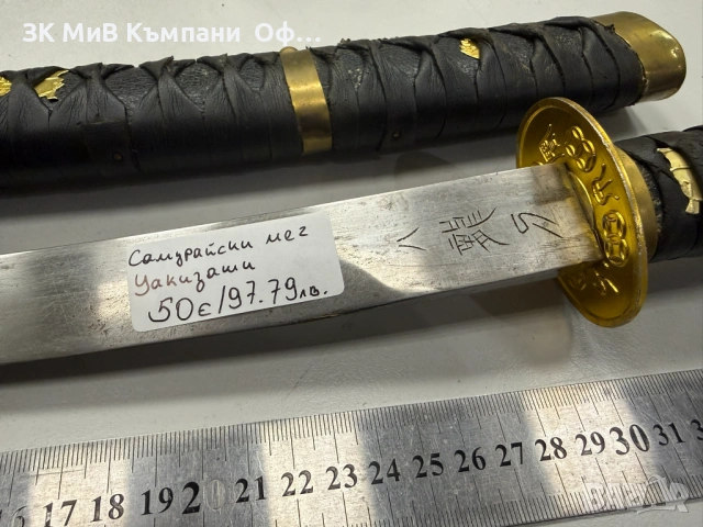 Самурайски меч Уаказаши , снимка 2 - Ножове - 53665658