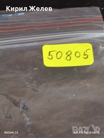 Две фонокарти БУЛ ФОН, БЕТКОМ тема МАНАСТИРИТЕ в БЪЛГАРИЯ, БОРОВЕЦ за КОЛЕКЦИЯ 50805, снимка 8 - Колекции - 51643551