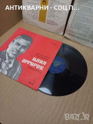 Комплект Соц Стари Грамофонни Плочи Плоча. , снимка 7 - Антикварни и старинни предмети - 52818138