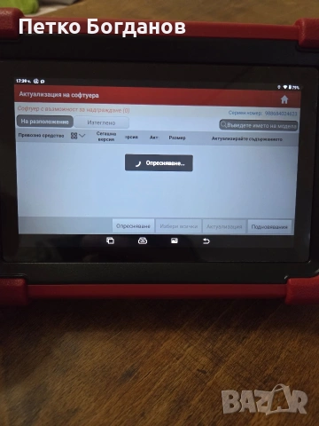 Универсална диагностична система Launch Creader Pro CRP919X BT, снимка 11 - Аксесоари и консумативи - 53620492