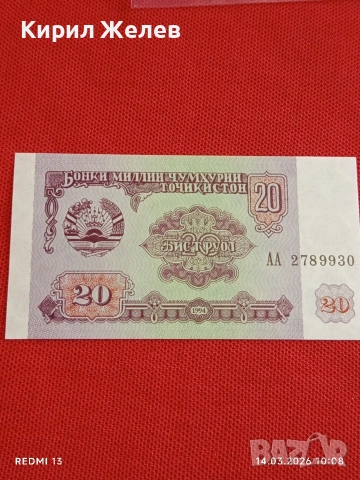 Банкнота ТАДЖИКИСТАН много красива перфектно състояние непрегъвана за КОЛЕКЦИЯ ДЕКОРАЦИЯ 53872, снимка 3 - Нумизматика и бонистика - 53833945
