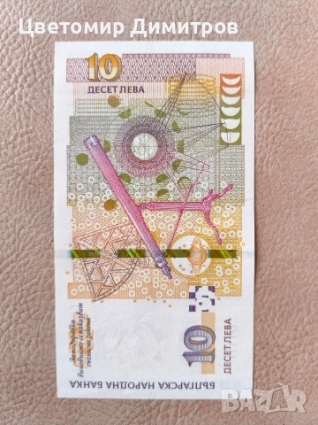 Нови банкноти 5 лева, 10 лева, 20 лева , снимка 8 - Нумизматика и бонистика - 53271865