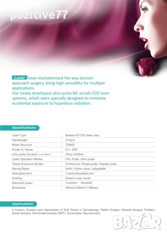 Ultra-pulse C02 laser system YSML030-CD 30W, снимка 2 - Медицинска апаратура - 50731853