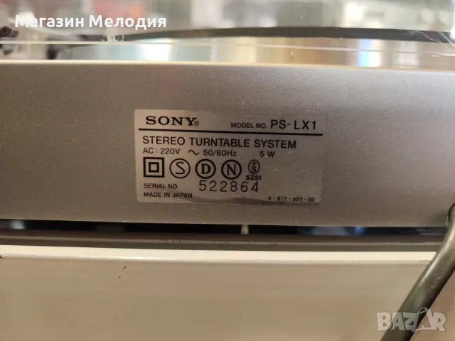 💽📻📀🎶 Грамофон SONY PS-LX1 С нова игла. В отлично техническо и визуално състояние., снимка 16 - Грамофони - 50065329
