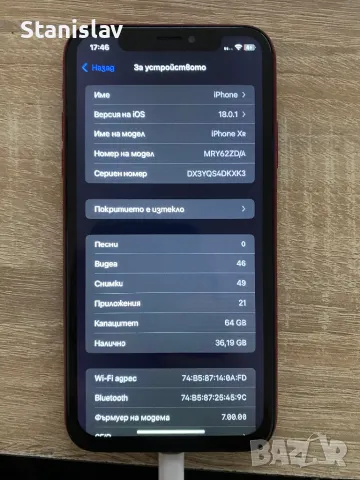 iPhone XR 64 GB, снимка 4 - Apple iPhone - 48029504