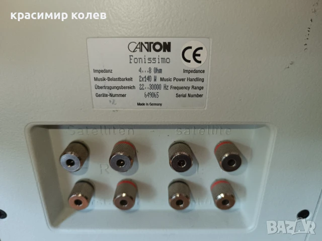 пасивен суфубер "CANTON FONISSIMO", снимка 7 - Тонколони - 50506612