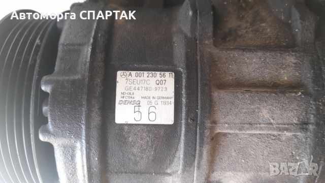 компресор климатик за Mercedes-Benz W204 2.2CDI A0012305611, снимка 1 - Части - 46468931
