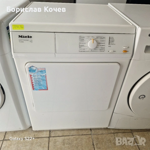 Коминна сушилня MIELE T4163 