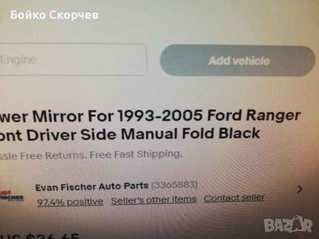 Огледало за Ford Ranger., снимка 4 - Части - 50948232