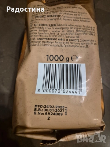 Кафе на зърна Davidoff , снимка 6 - Кафемашини - 53712456