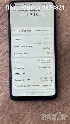 Huawei Nova 5t 128gb 6gb ram 48mp, снимка 5 - Huawei - 47029151