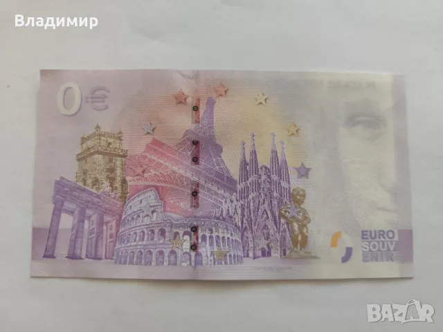 0 Евро/ 0 Euro банкноти, снимка 8 - Нумизматика и бонистика - 50421436
