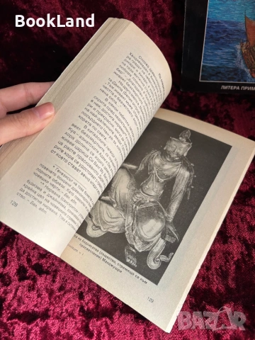 Древните цивилизации| Загадки, находки, хипотези| Стефан Никитов| Том 1-2, снимка 7 - Художествена литература - 53946898