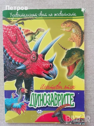 Детски книги, снимка 7 - Детски книжки - 43638113