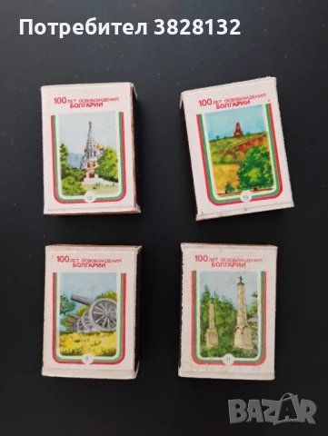 кибрити за допълване