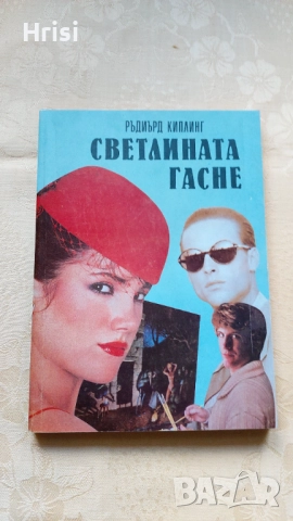 любовни романи, снимка 3 - Художествена литература - 52440523