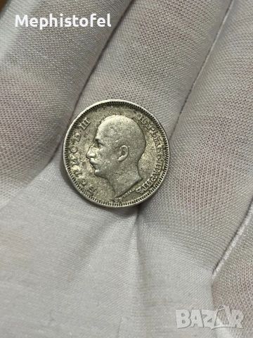 20 лева 1930 г, Царство България - сребърна монета , снимка 3 - Нумизматика и бонистика - 52439840