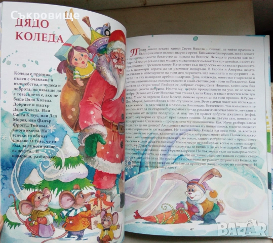 С твърди корици: Коледна книга на българското дете, снимка 7 - Детски книжки - 53580031