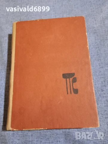 Петър Славински - Последният щурм , снимка 2 - Българска литература - 51344557