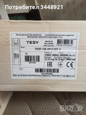 маслен радиатор, снимка 2 - Радиатори - 53519965