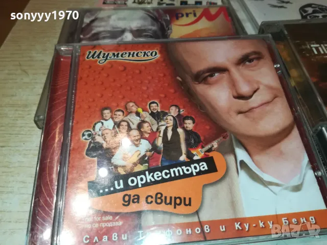 СЛАВИ БМК-45ЛВ ЗА ДИСК ПО ИЗБОР НА СЛАВИ ТРИФОНОВ 0901251844, снимка 13 - CD дискове - 48619753