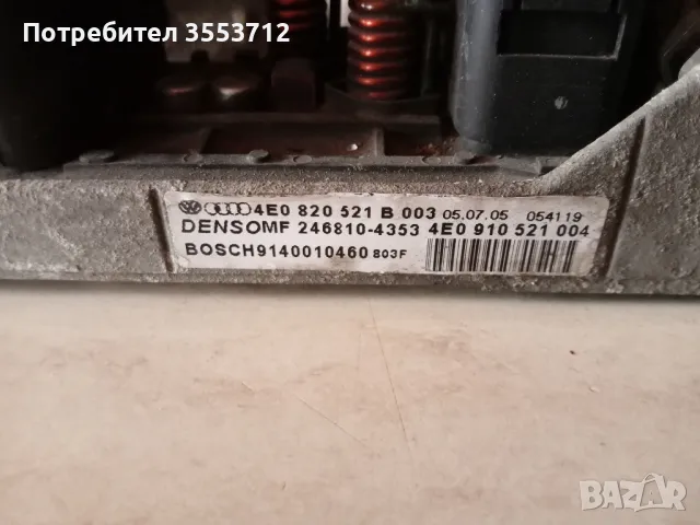 Реостат за Audi A8 D3 4E0 820 521 B, снимка 2 - Части - 50327185