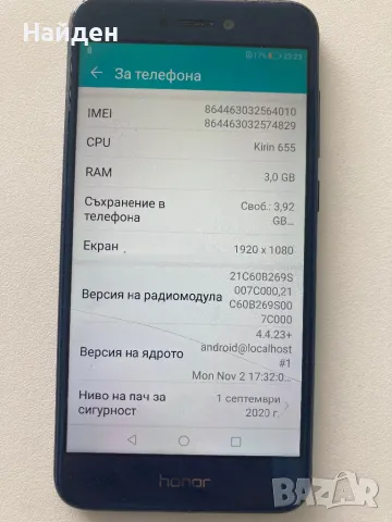 Honor/Huawei P8 Lite,отличен, снимка 9 - Huawei - 49495177