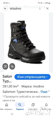 Salomon-Ориг.обувки, снимка 1 - Други - 48498249