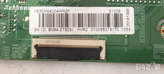 Samsung UE50H6400AW със счупен екран CY-GH050CSNV2H/BN41-02156A BN94-07309J/V650HP1-CPS1/BN44-00711A, снимка 13 - Части и Платки - 52166461