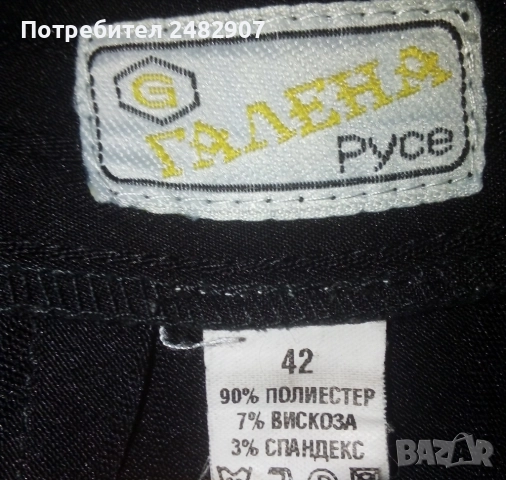 Дамски панталон, снимка 11 - Панталони - 52420562