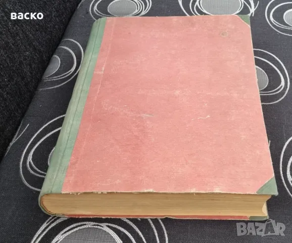 Вестник Народен Спорт подвързани в книга 1954год вестник , снимка 6 - Колекции - 49816283