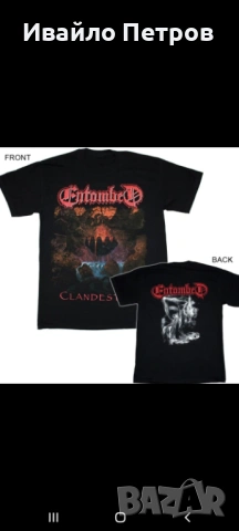 Тениска на Entombed