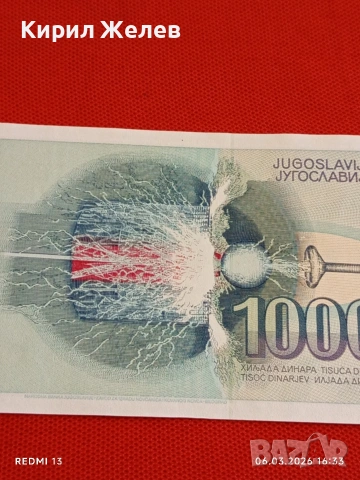 Банкнота ЮГОСЛАВИЯ много красива перфектно състояние непрегъвана за КОЛЕКЦИЯ 53937, снимка 6 - Нумизматика и бонистика - 53736729