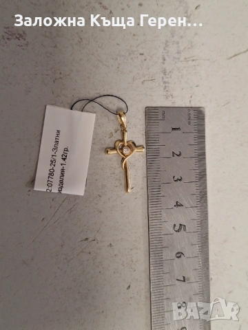 Златна Висулка Кръст - 14к. - 1,42гр.