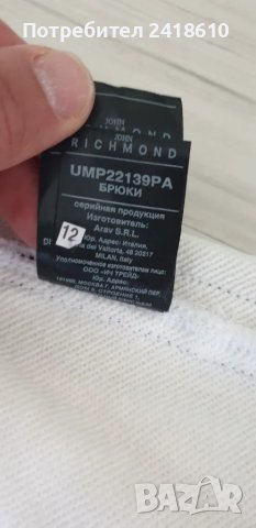 John Richmond RICH Sport  Mens Cotton Slim Fit Pant Size 2XL НОВО! ОРИГИНАЛ! Мъжко Долнище!, снимка 14 - Спортни дрехи, екипи - 47709820