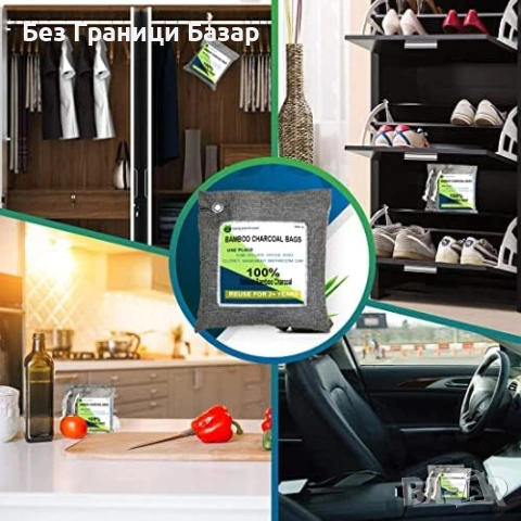 Нов Активен въглен за обувки кола хладилник гардероб 4 броя против влага и мухъл, снимка 6 - Други стоки за дома - 53166665