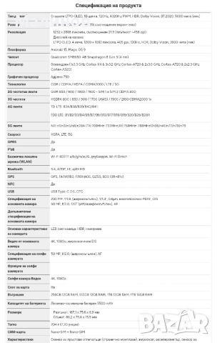 Honor Magic V Flip 2 Dual sim 5G c меню на български от Get Mobile , снимка 6 - Huawei - 51538154