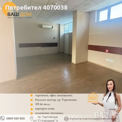 търговско офис помещение, снимка 3 - Офиси - 49989885