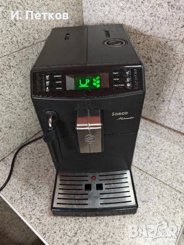 Кафе автомат Saeco, снимка 1 - Кафе машини - 46400363