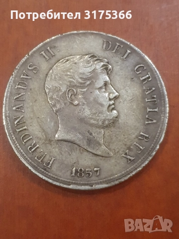 120 грани 1857 Фердинанд Царство на двете Сицилия рядка сребърна монета