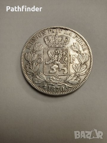 5 франка 1870 Белгия, за колекция, снимка 1 - Нумизматика и бонистика - 45861153