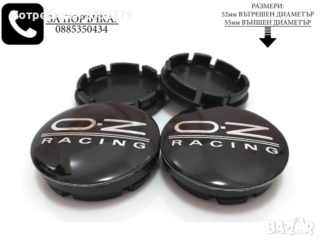 Капачки за джанти OZ Racing черни деко тапи за джанти 52/55 55/60, снимка 3 - Аксесоари и консумативи - 54093109