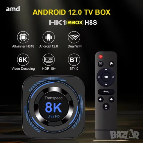 МЕГА МОЩЕН ТВ БОКС 4GB RAM/64GB ROM android 12 5G tv box, снимка 1 - Плейъри, домашно кино, прожектори - 48849540