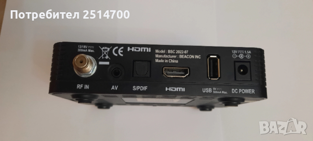 Сателитен приемник Bulsatcom Model BSC 2022-07, снимка 2 - Приемници и антени - 53671898