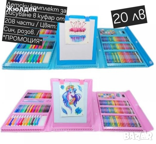 Детски играчки, снимка 2 - Чаши - 52334403