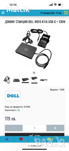  Докинг станция  Dell K17A / WD15 (USB Type-C) + Адаптер, снимка 7 - Части за лаптопи - 45468977