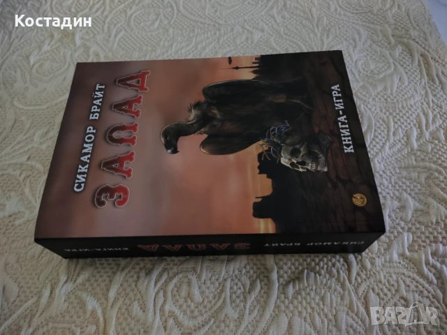 Книги-игри стара и нова вълна в отлично състояние, снимка 4 - Детски книжки - 52409467