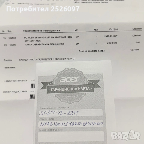 НО Acer Swift 3/14” IPS/Ryzen 7 5700U/16GB/512GB/Гаранция, снимка 10 - Лаптопи за игри - 53921474