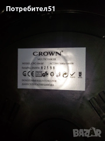 Мултикукър Crown, снимка 5 - Мултикукъри - 53697166